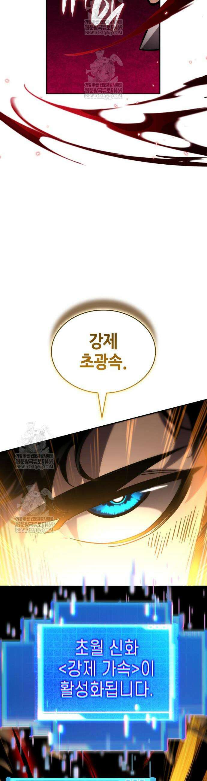 나 혼자 특성빨로 무한 성장 171화 52