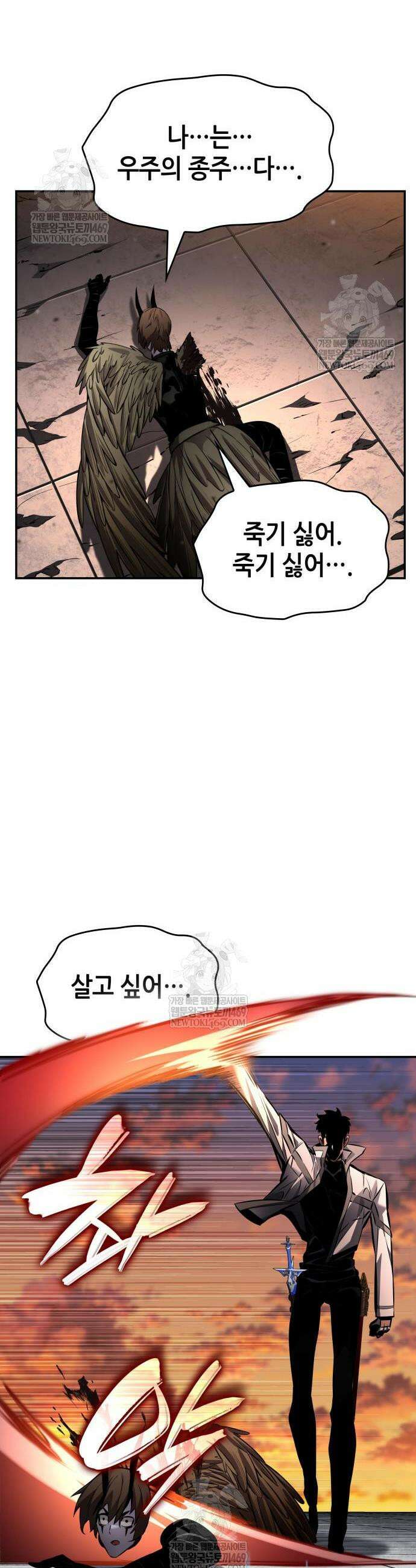 나 혼자 특성빨로 무한 성장 171화 63