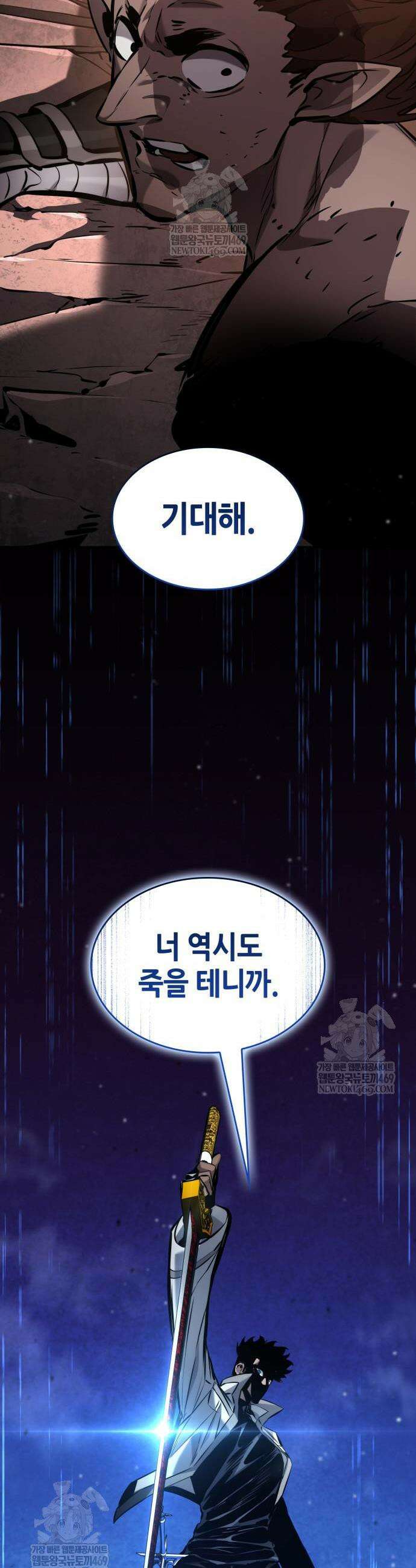 나 혼자 특성빨로 무한 성장 171화 66