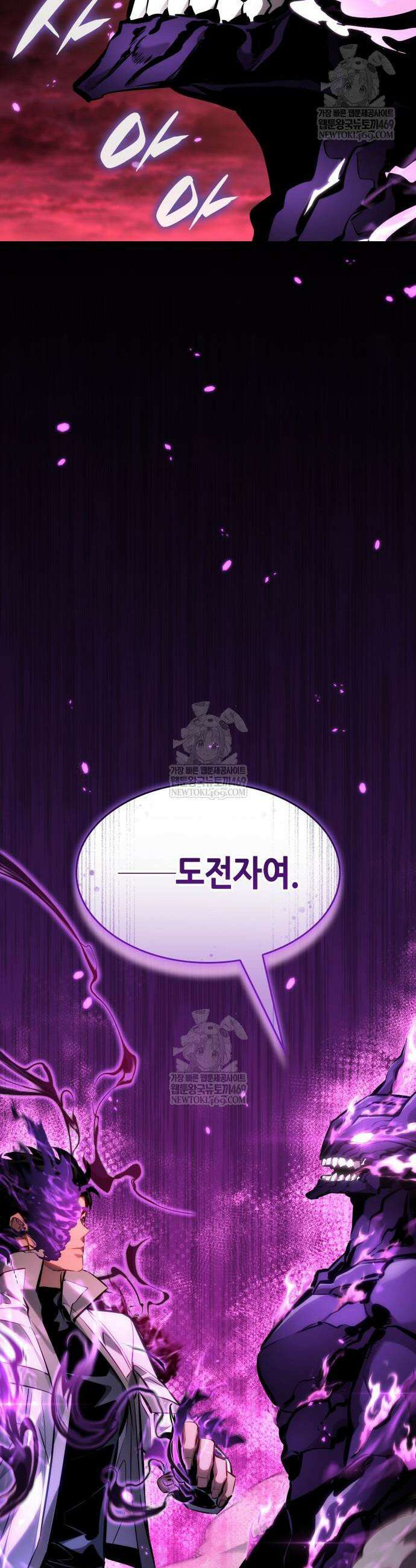 나 혼자 특성빨로 무한 성장 171화 71