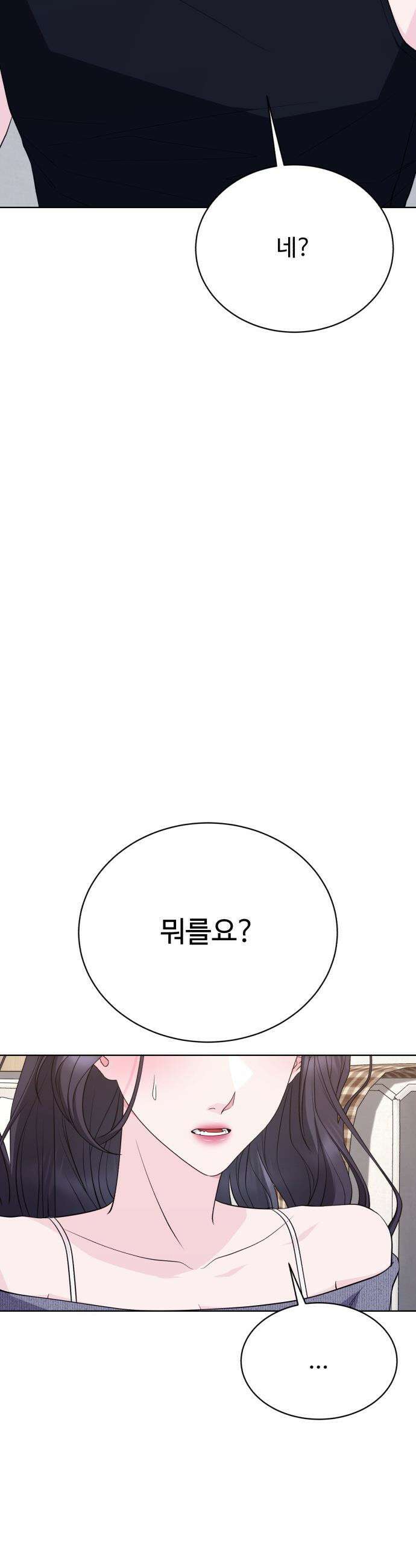 채널명 : 구찬지아 - [018화] 합시다 하자고요!!!!!! 2