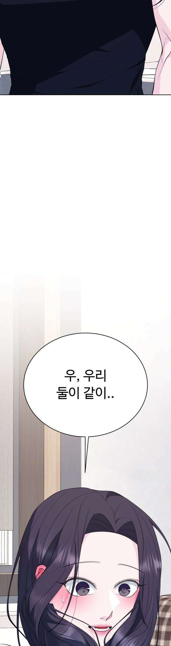 채널명 : 구찬지아 - [018화] 합시다 하자고요!!!!!! 5