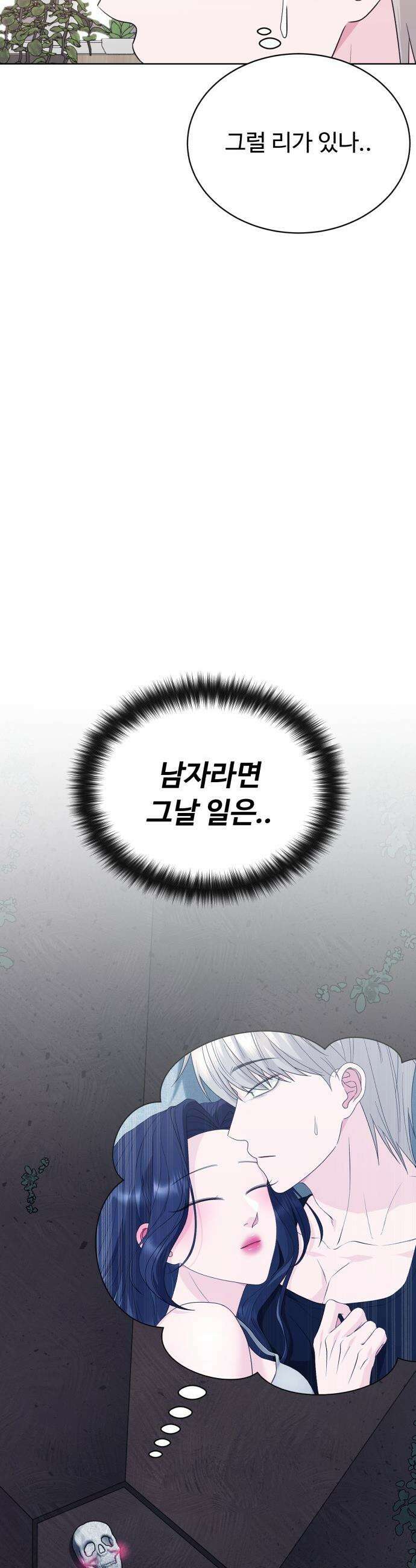 채널명 : 구찬지아 - [018화] 합시다 하자고요!!!!!! 10