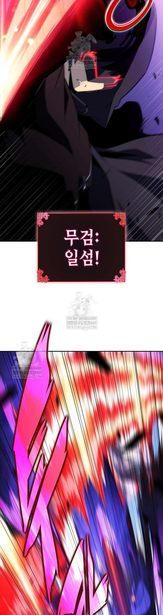 회귀한 공작가의 막내도련님은 암살자 109화 2