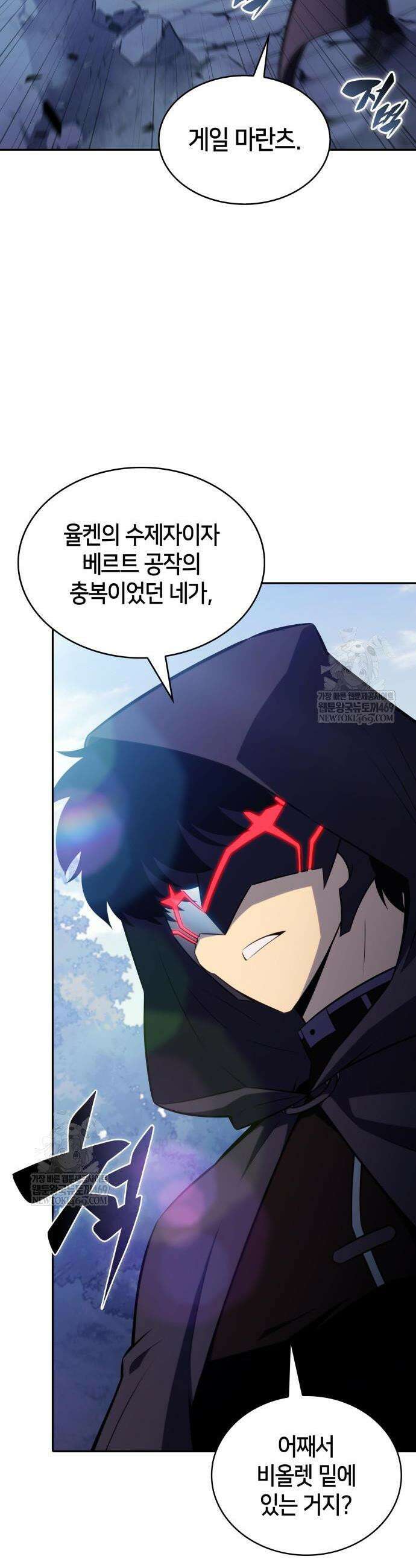 회귀한 공작가의 막내도련님은 암살자 109화 5