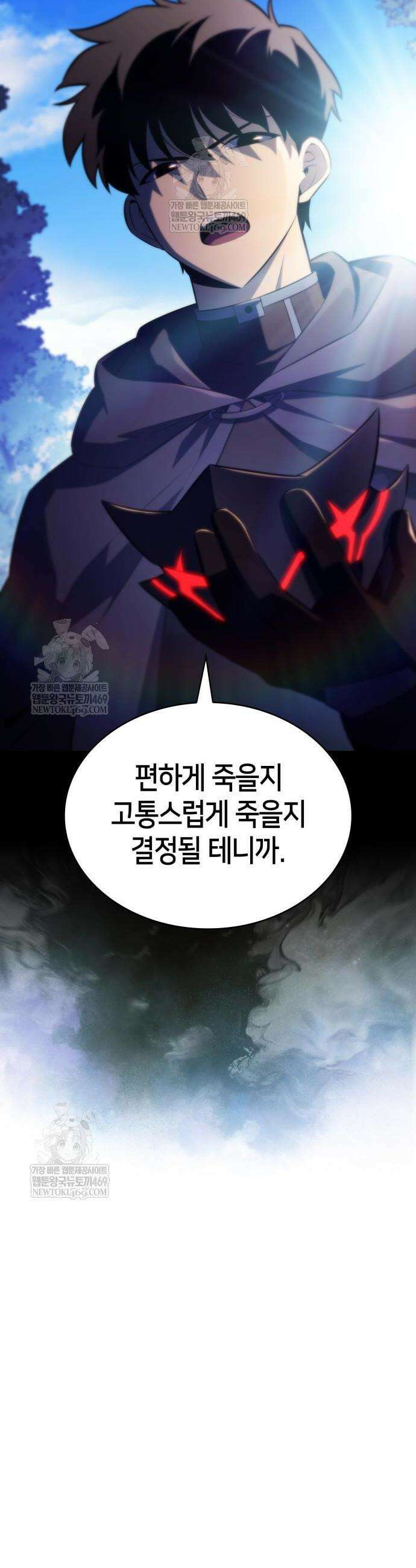 회귀한 공작가의 막내도련님은 암살자 109화 8