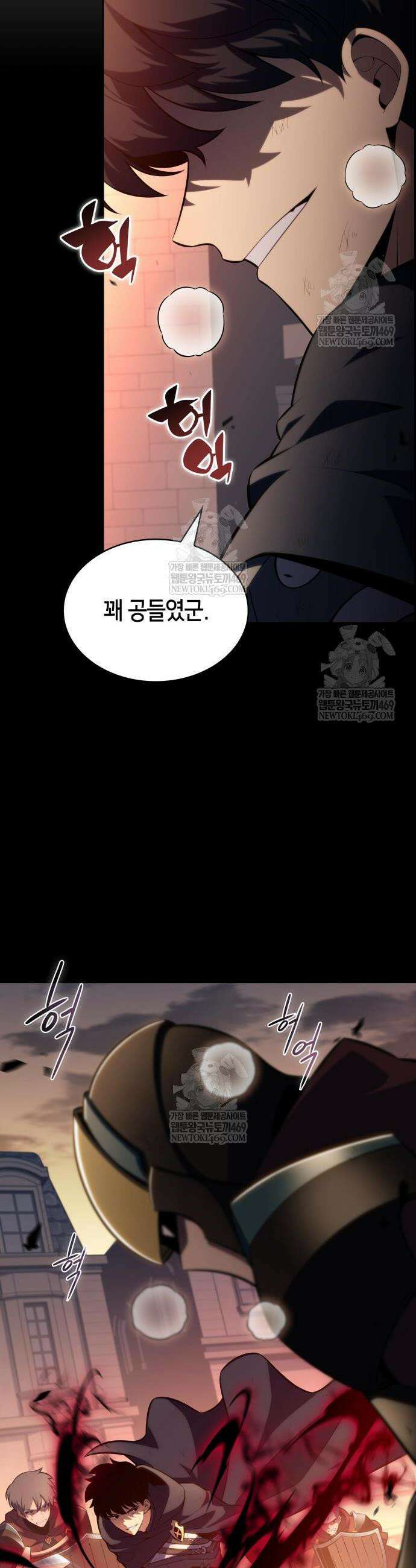 회귀한 공작가의 막내도련님은 암살자 109화 10