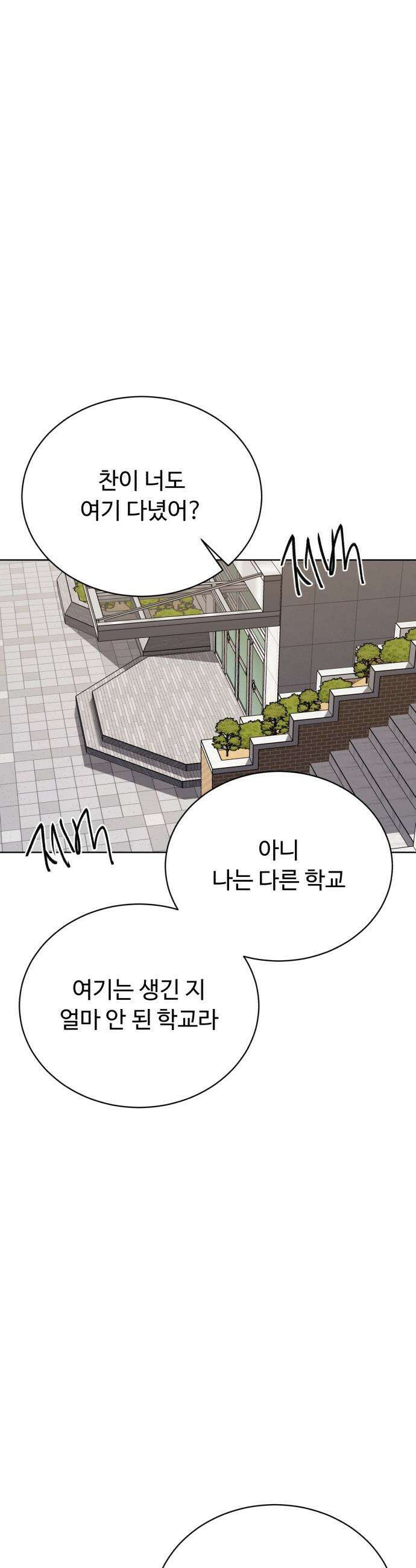채널명 : 구찬지아 - [021화] 입학식 ep．2 4