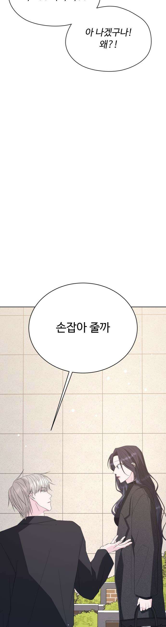 채널명 : 구찬지아 - [021화] 입학식 ep．2 8