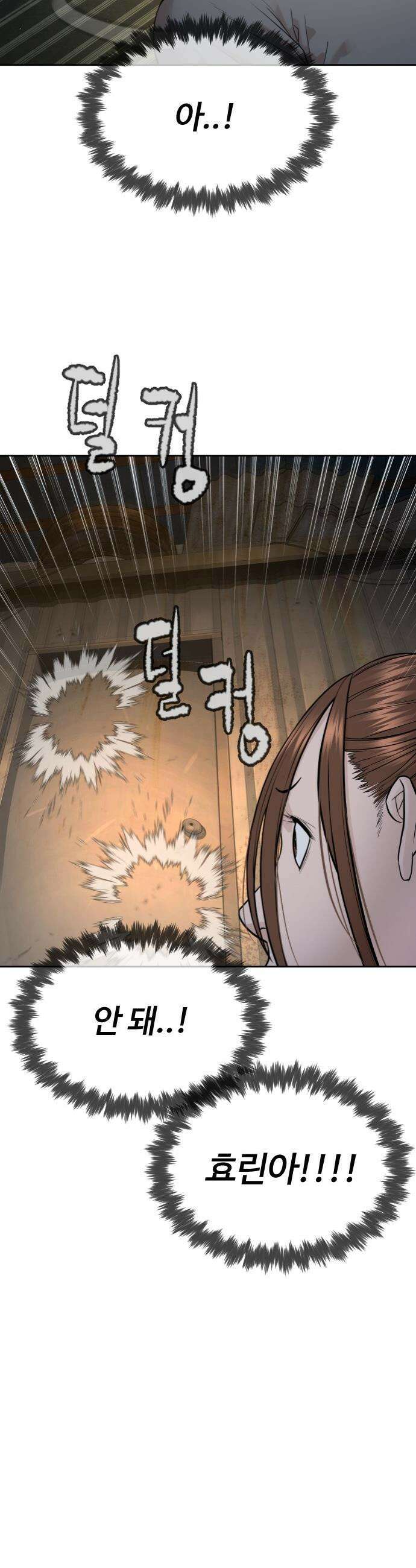 죽여주는 변호사 - 8화 : 나랑 같이 자자 4