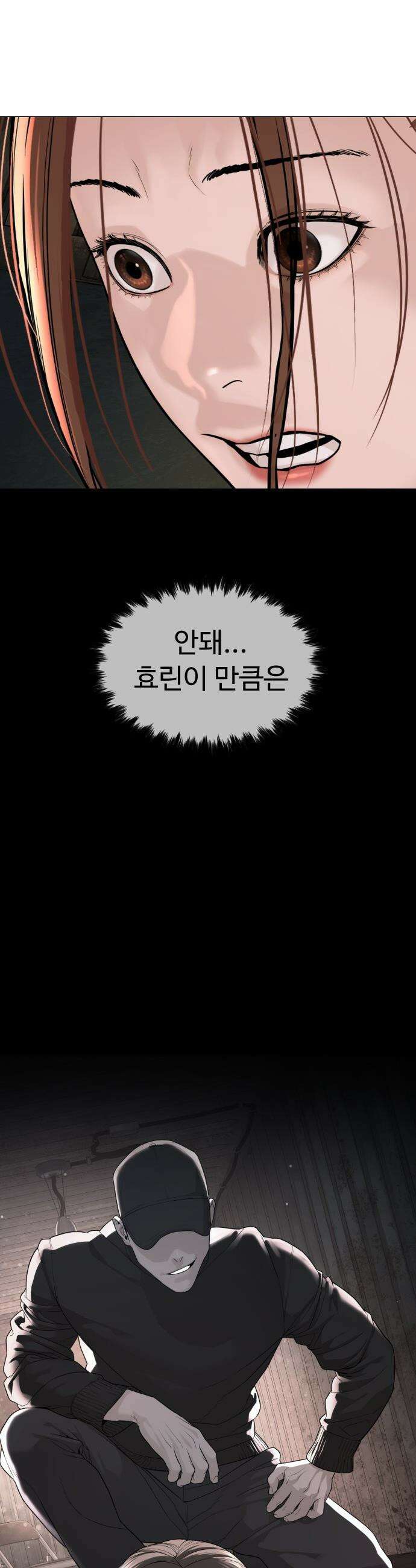 죽여주는 변호사 - 8화 : 나랑 같이 자자 5