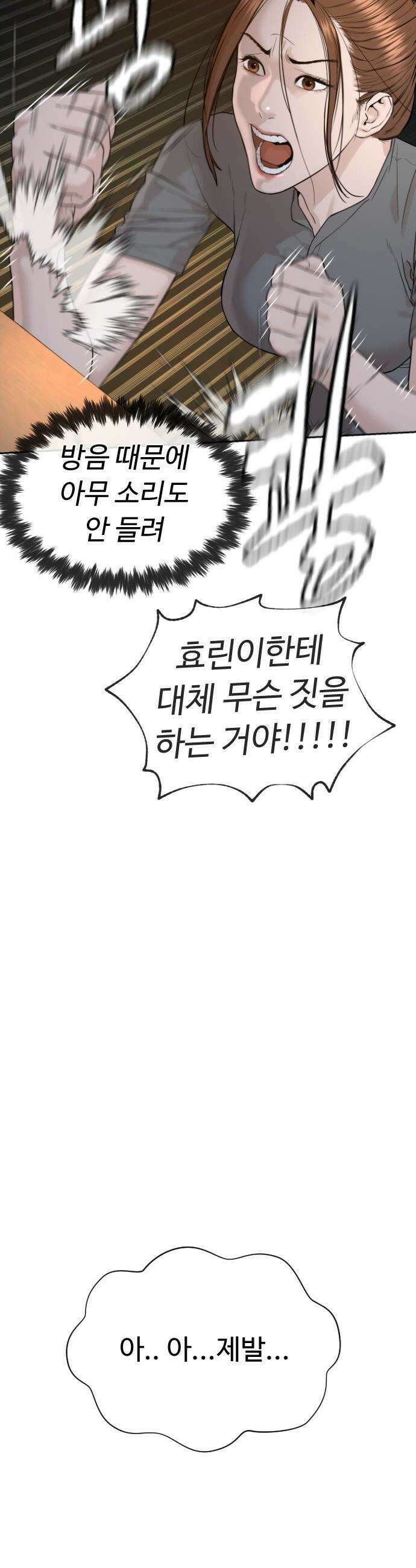 죽여주는 변호사 - 8화 : 나랑 같이 자자 7