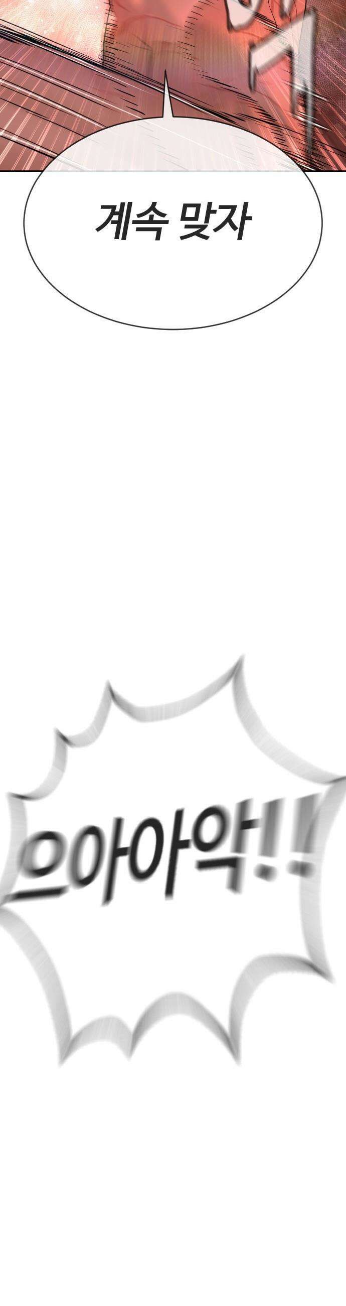 죽여주는 변호사 - 8화 : 나랑 같이 자자 13