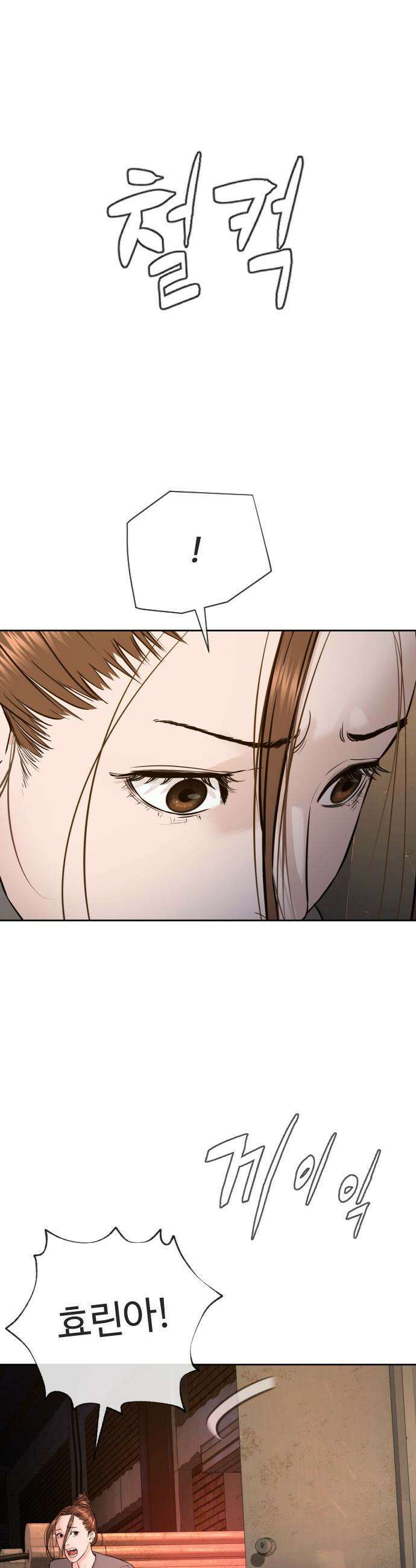 죽여주는 변호사 - 8화 : 나랑 같이 자자 15