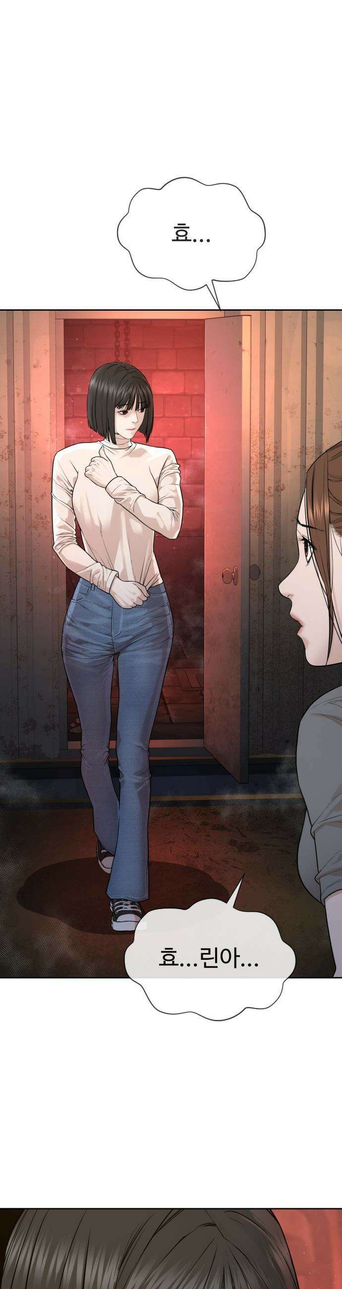 죽여주는 변호사 - 8화 : 나랑 같이 자자 17