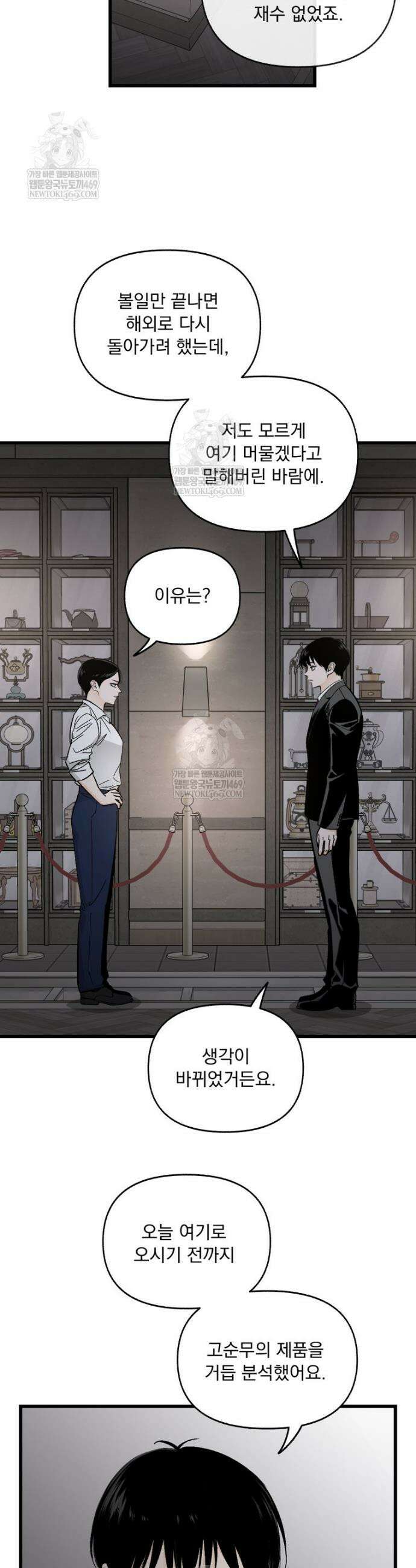 지옥사원 416화 6