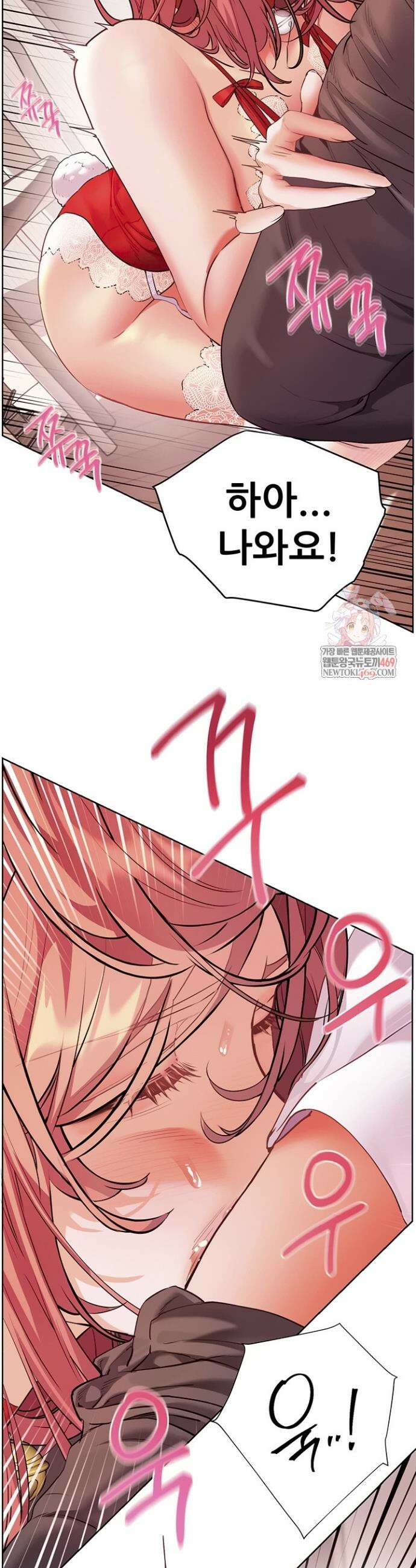 선생님의 노력 77화 6