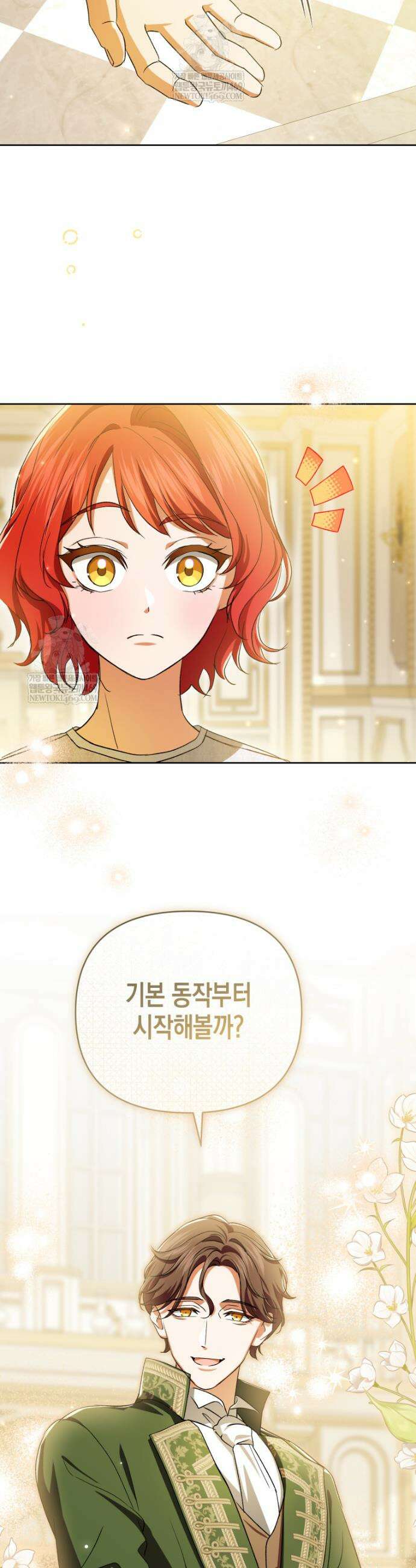 원수는 약혼식장에서 만난다 22화 6