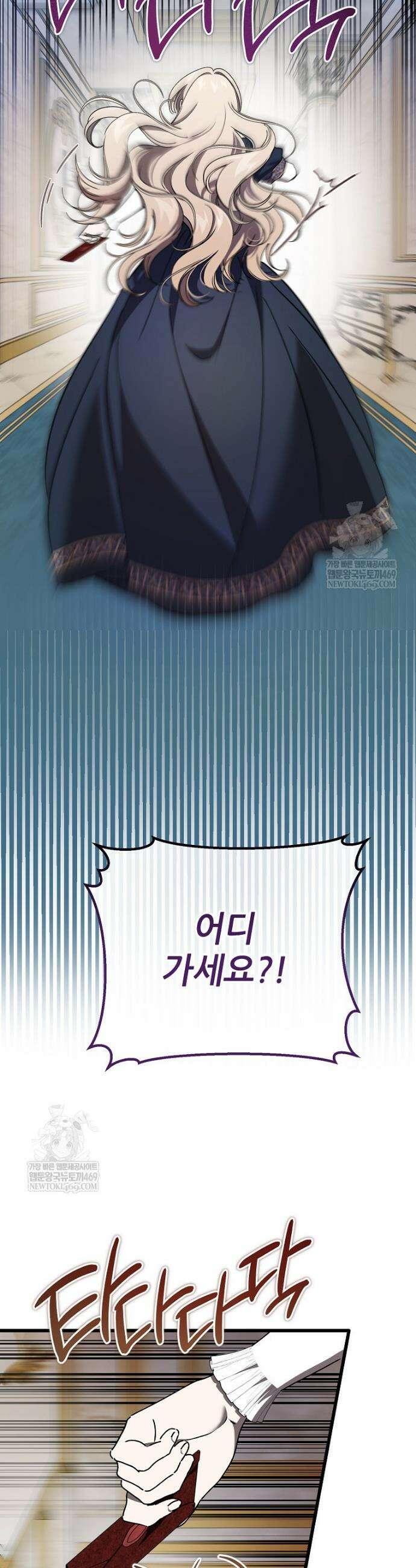 악마는 레이디를 키운다 100화 3