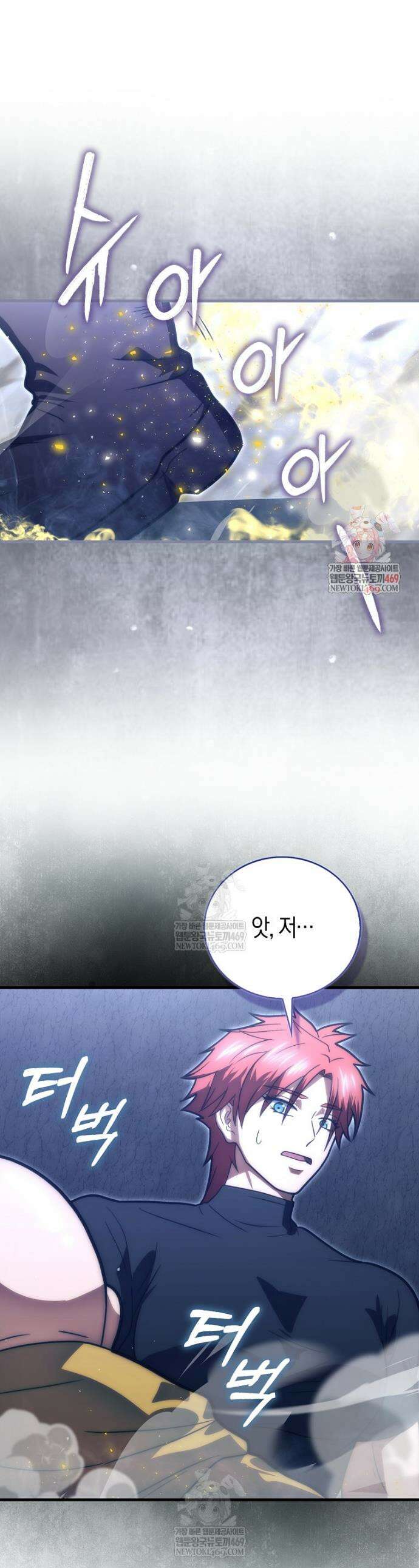 재능만렙 플레이어 108화 1