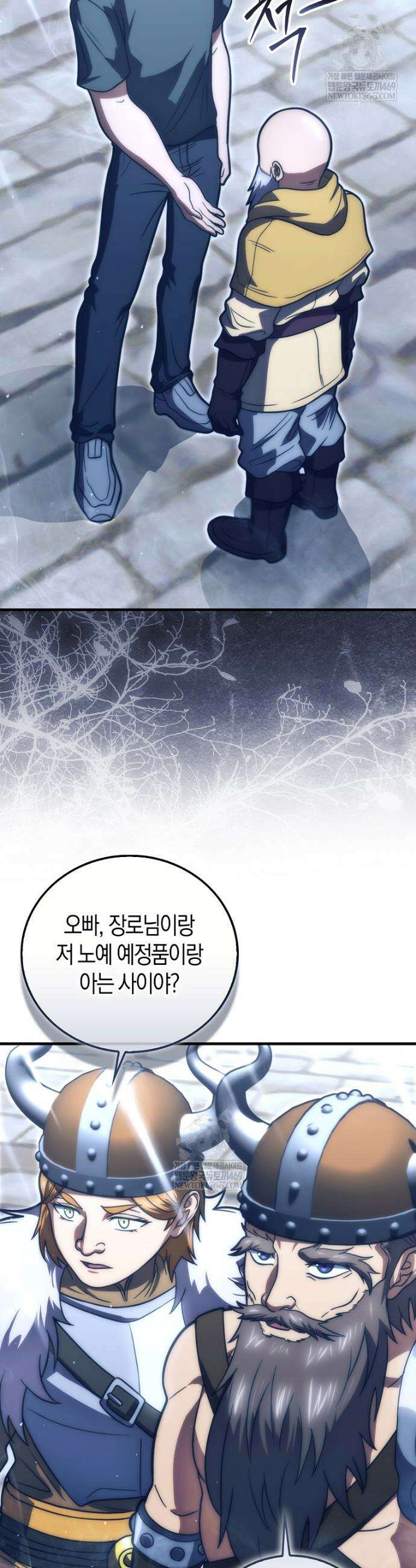 재능만렙 플레이어 108화 6