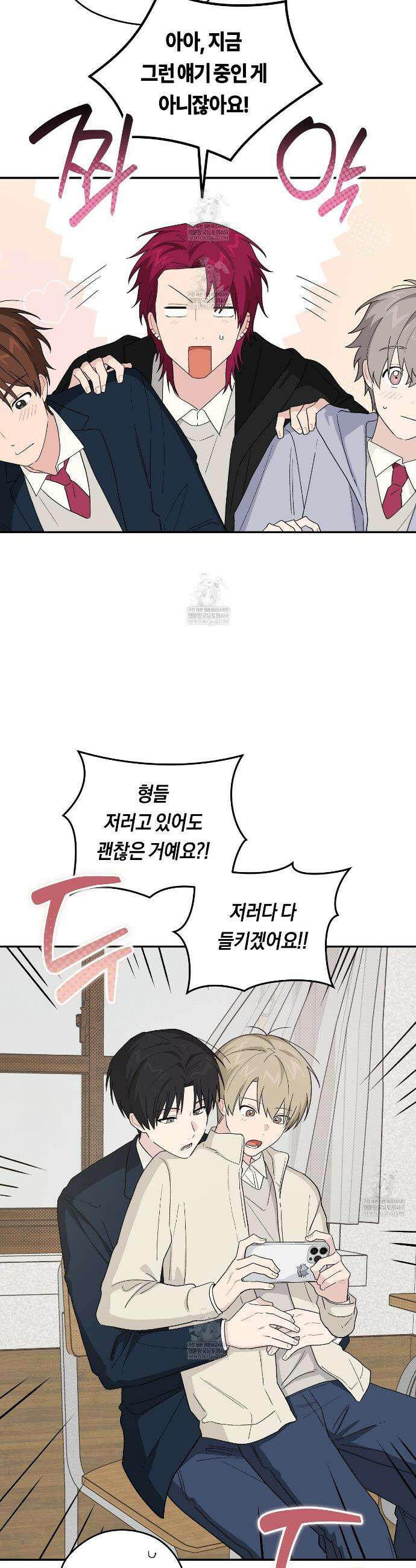비상! 청춘기록부 47화 2
