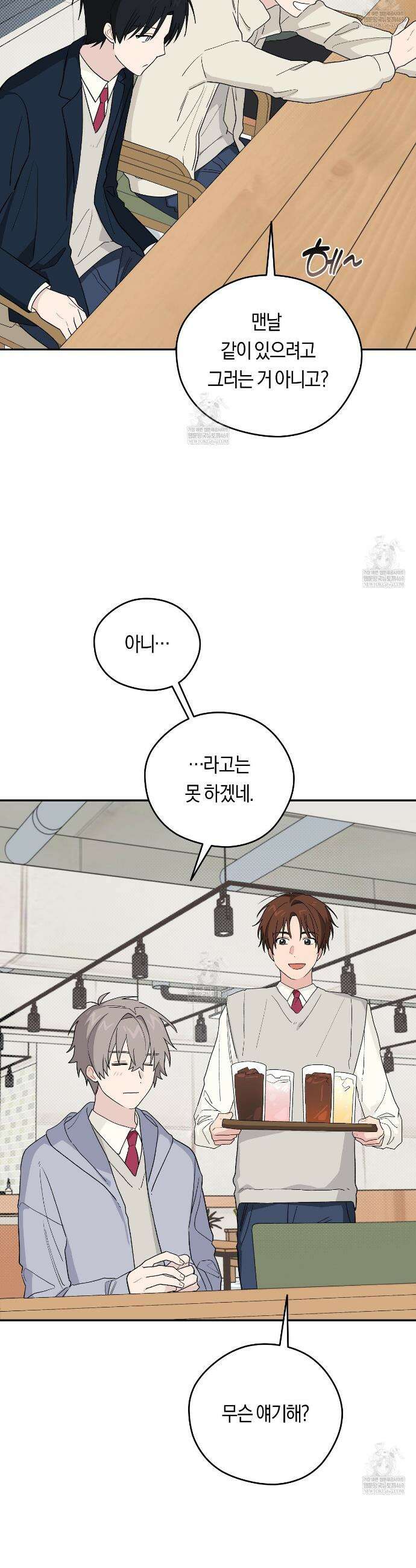 비상! 청춘기록부 47화 10