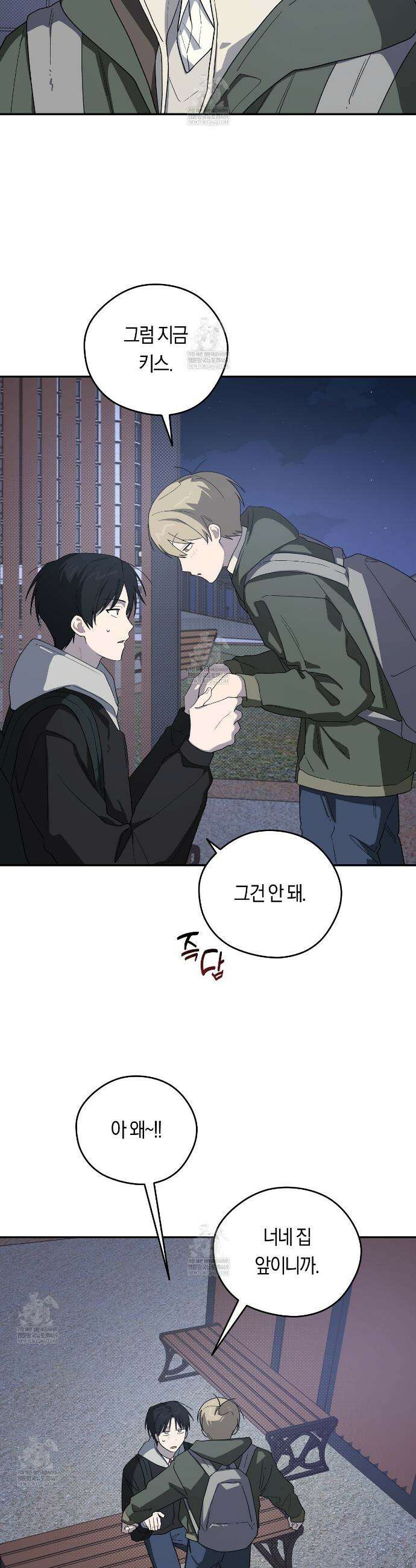 비상! 청춘기록부 47화 20