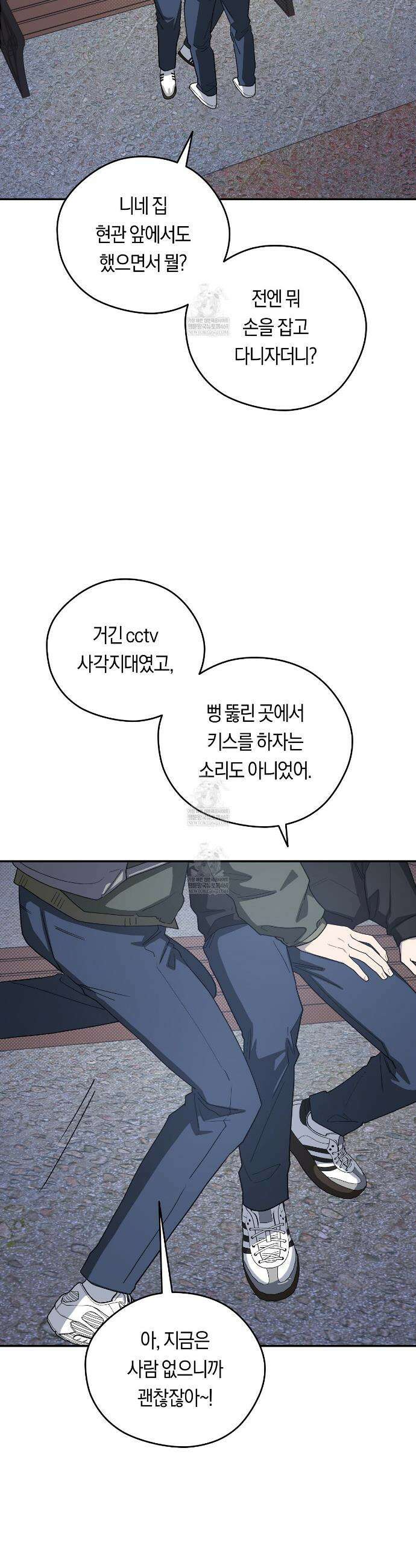 비상! 청춘기록부 47화 21