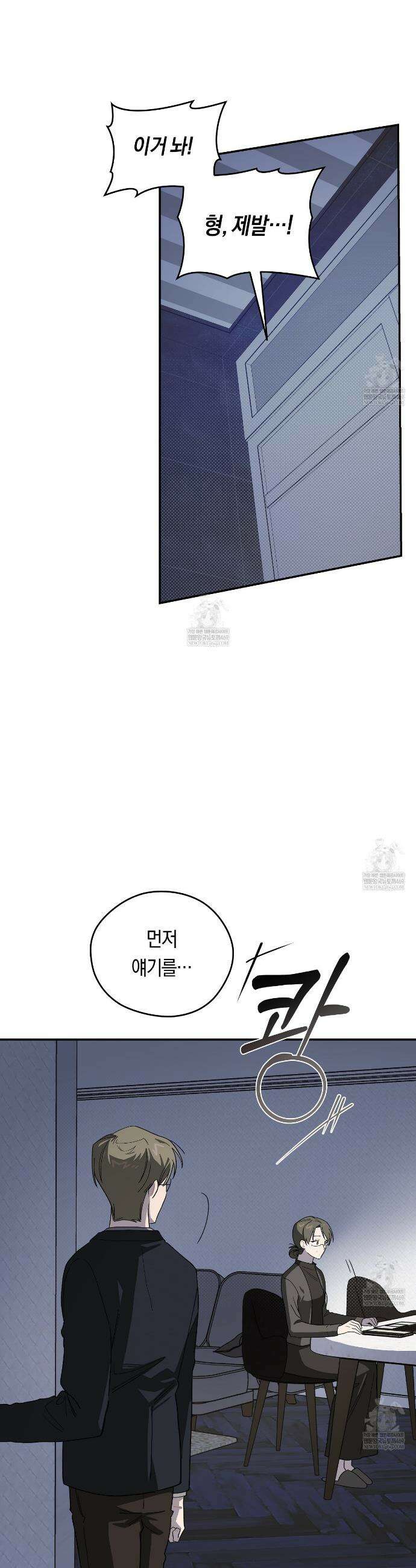 비상! 청춘기록부 47화 25