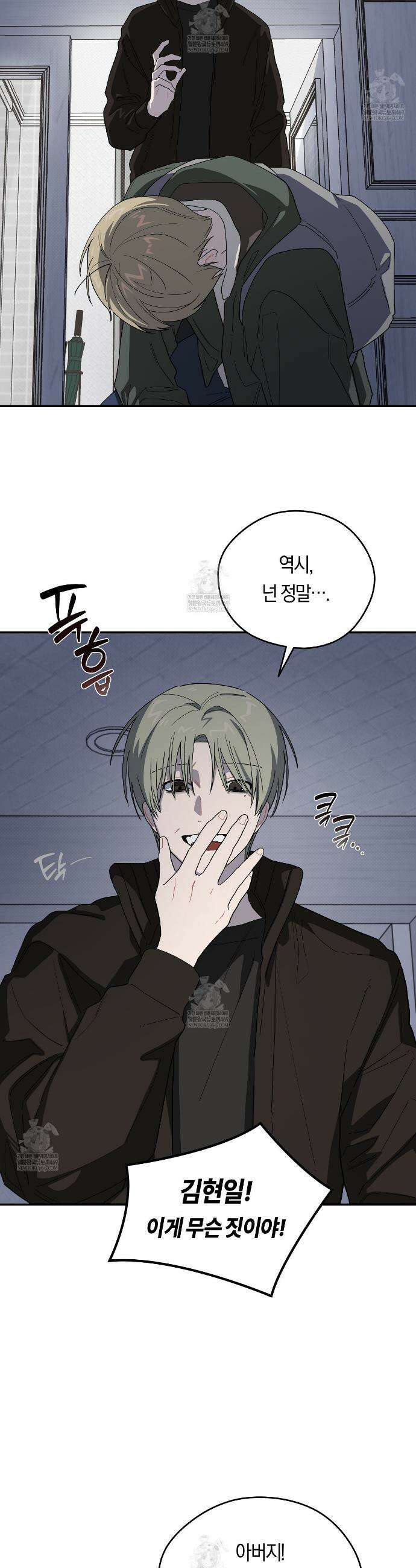 비상! 청춘기록부 47화 27