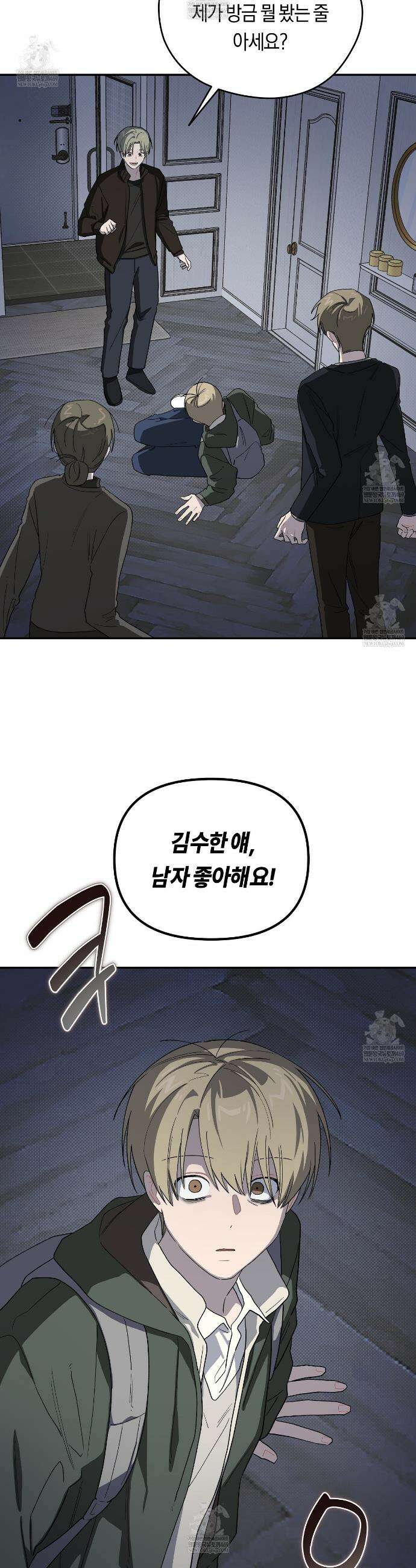 비상! 청춘기록부 47화 28