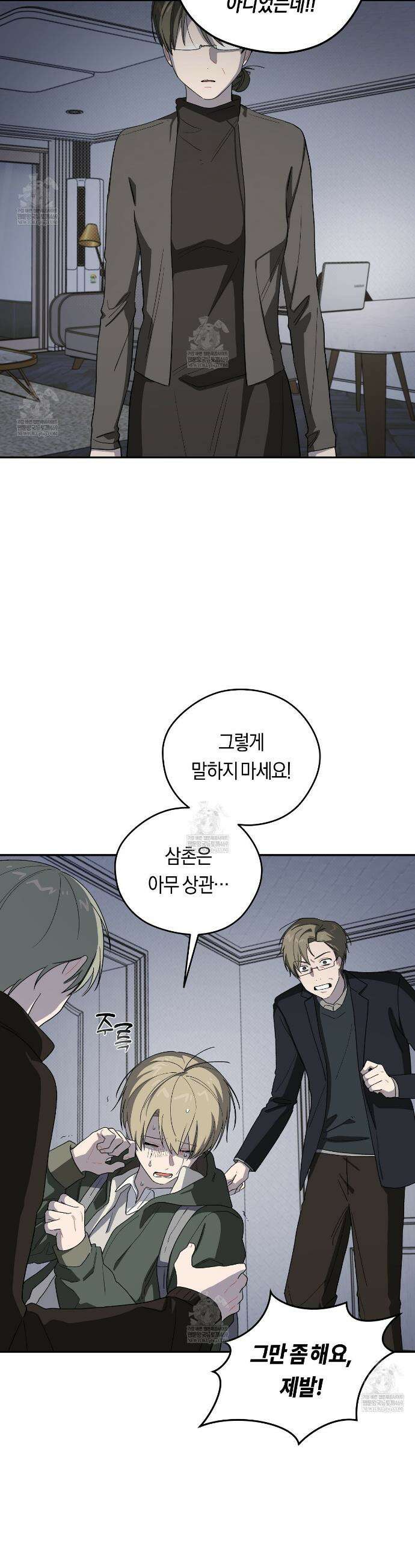 비상! 청춘기록부 47화 30