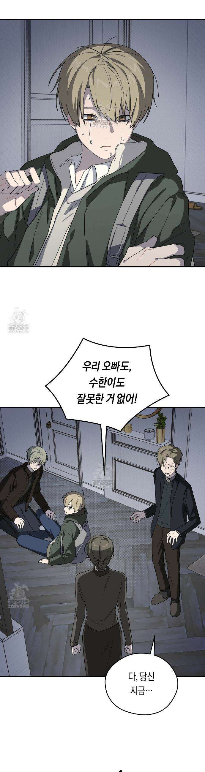 비상! 청춘기록부 47화 31