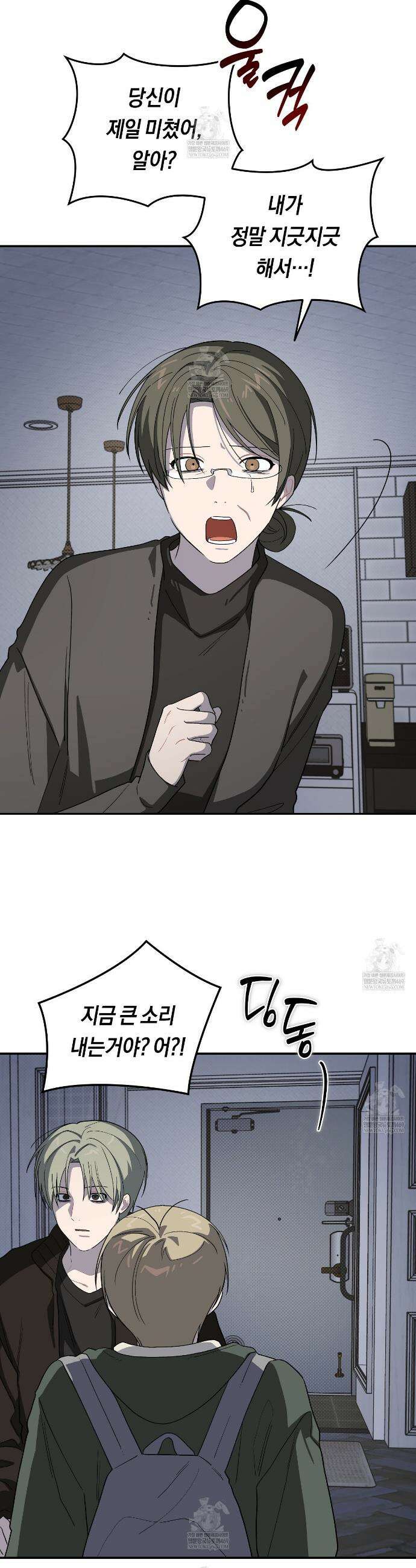 비상! 청춘기록부 47화 32