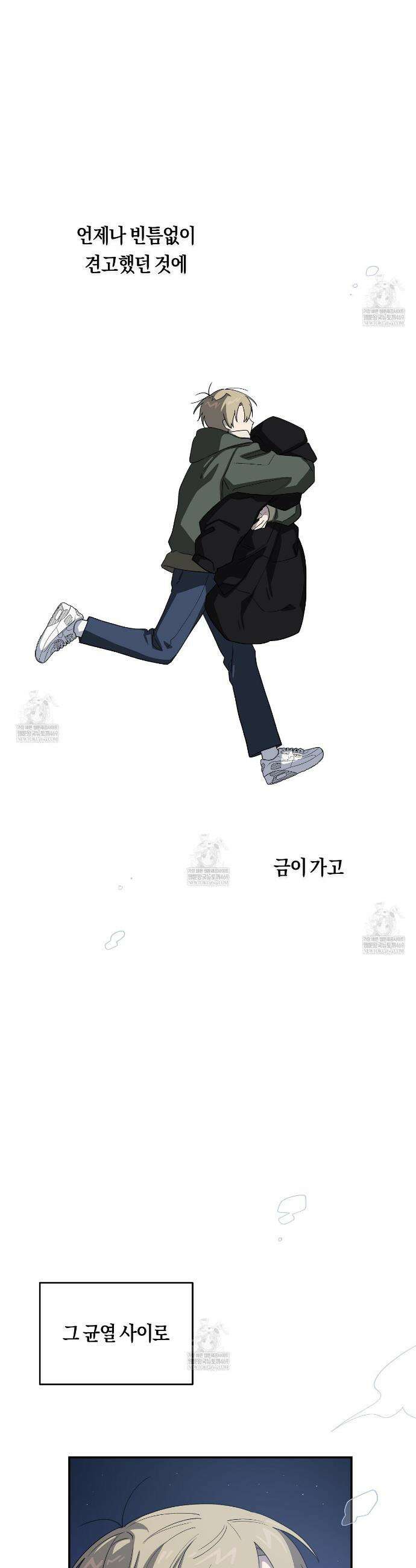 비상! 청춘기록부 47화 39