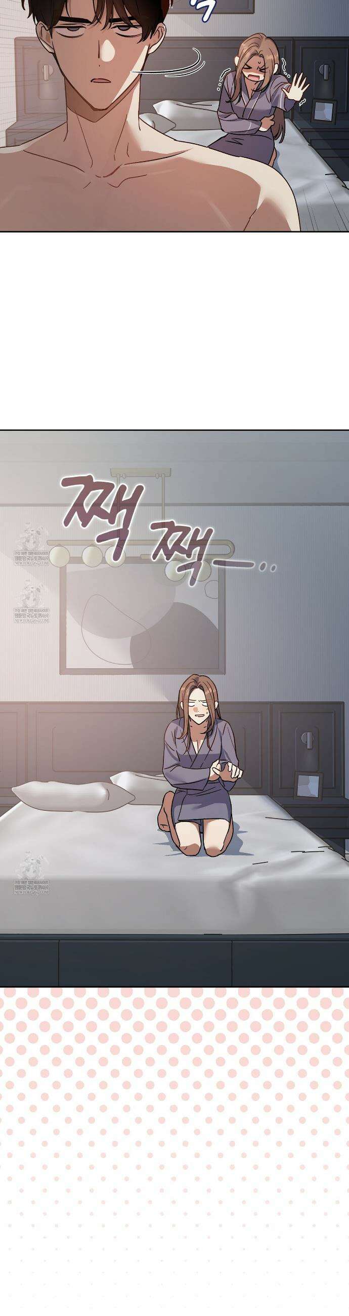 바디 포지션 23화 7