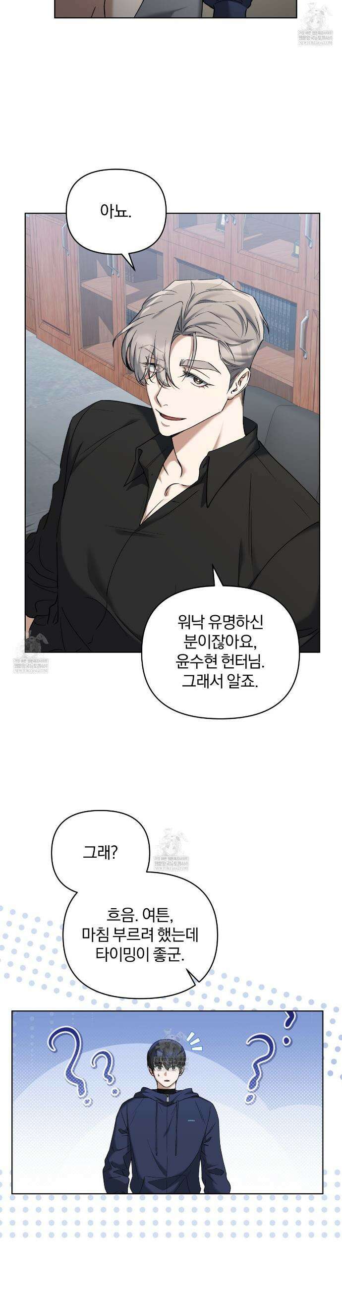 라스커 트랩 3화 3