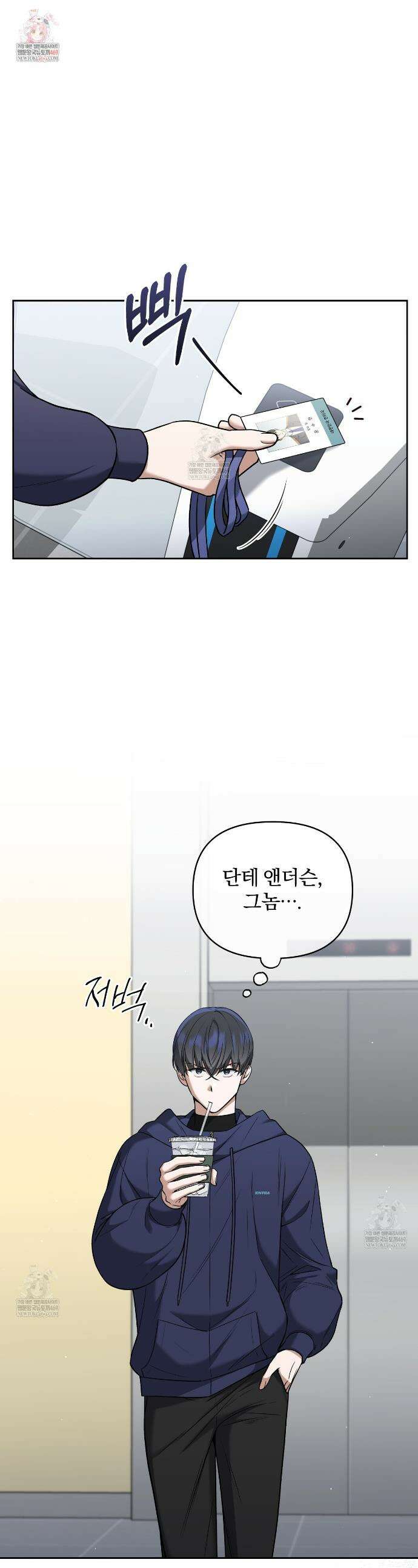 라스커 트랩 9화 1