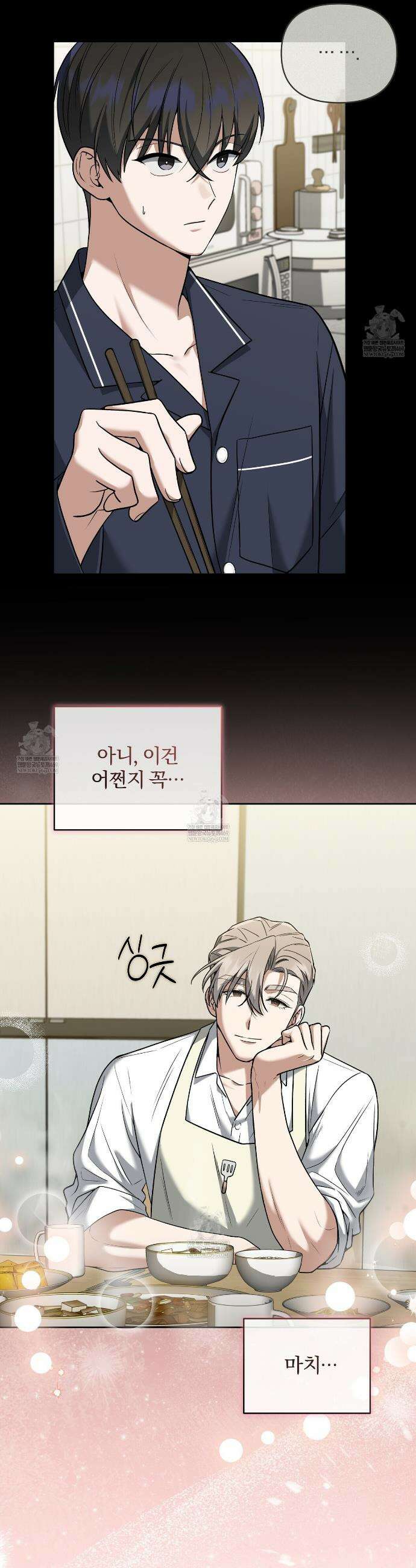 라스커 트랩 9화 9