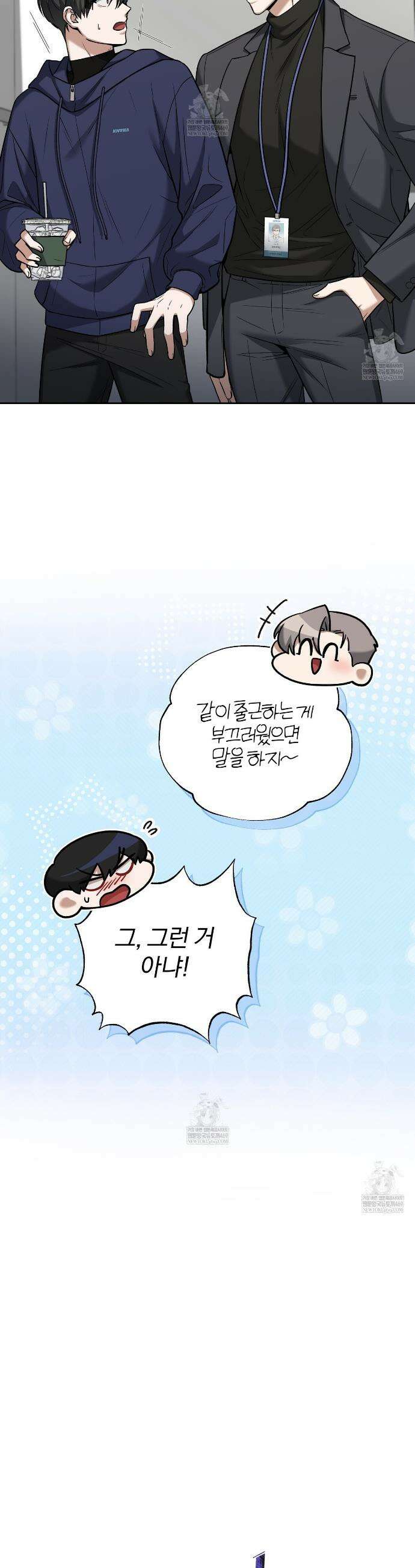 라스커 트랩 9화 15