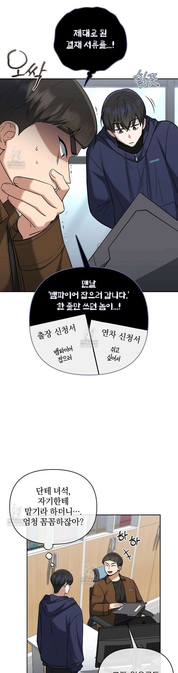 라스커 트랩 9화 18