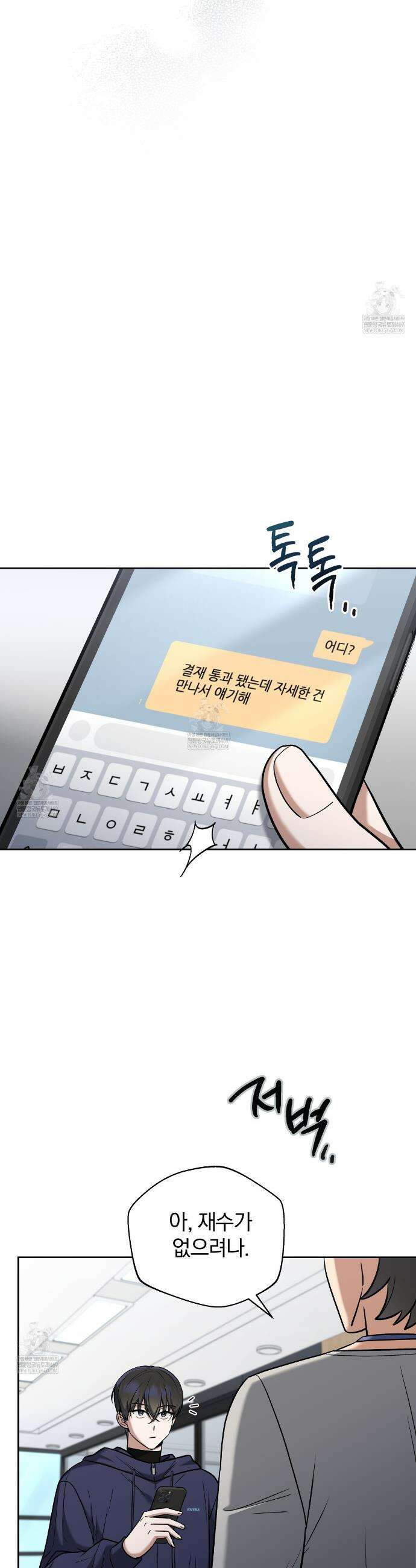 라스커 트랩 9화 26