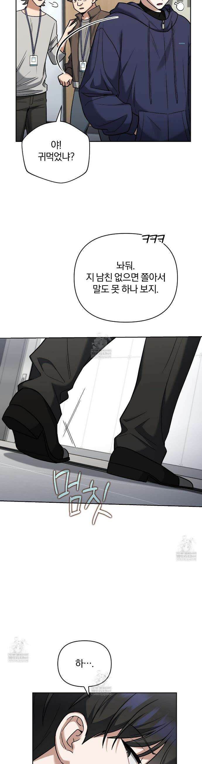 라스커 트랩 9화 28