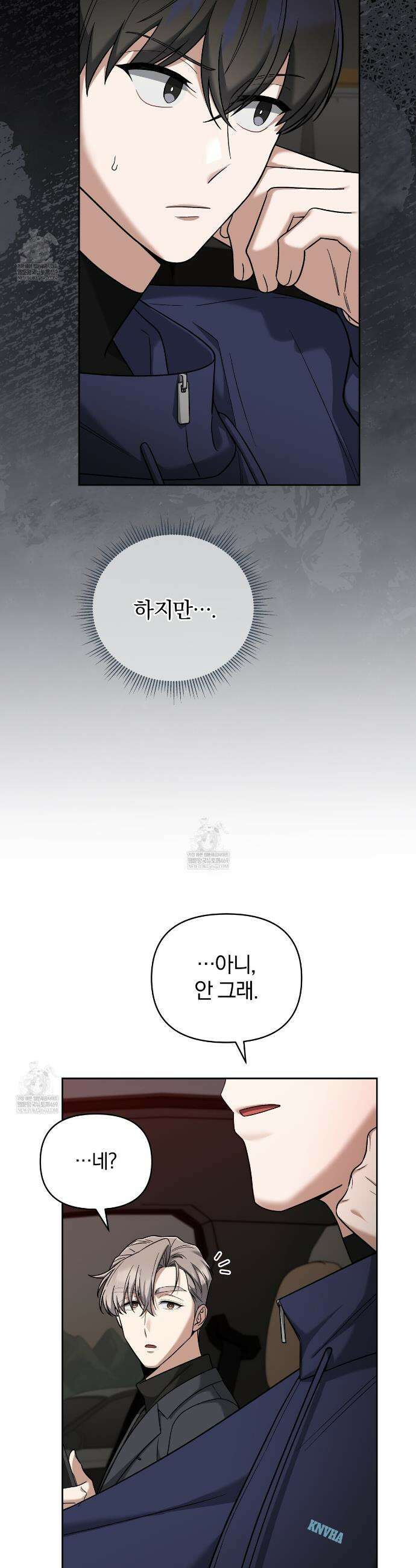 라스커 트랩 9화 42