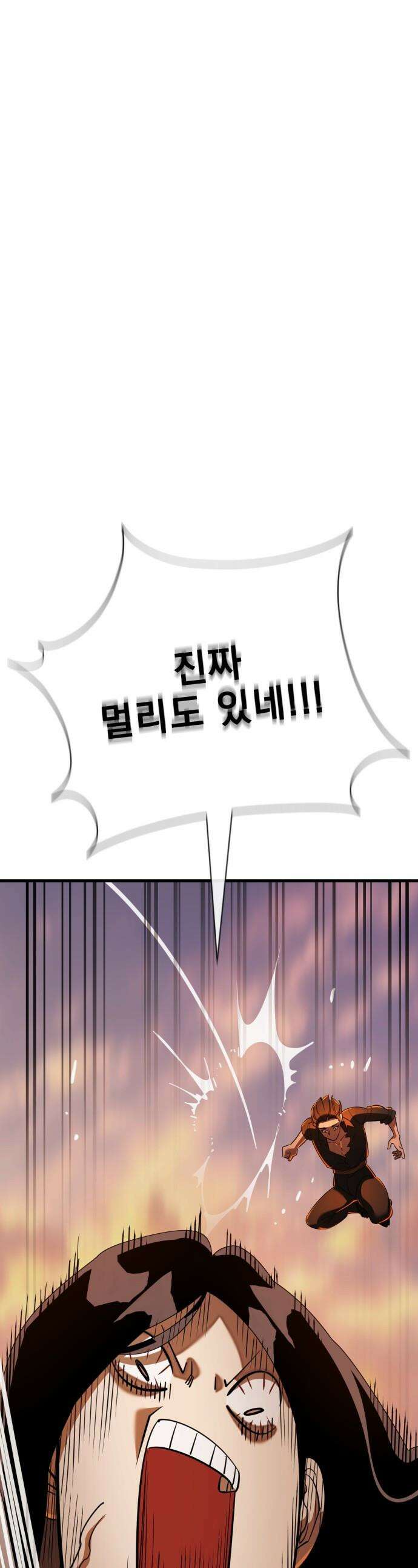 염라강림 - 115화 1