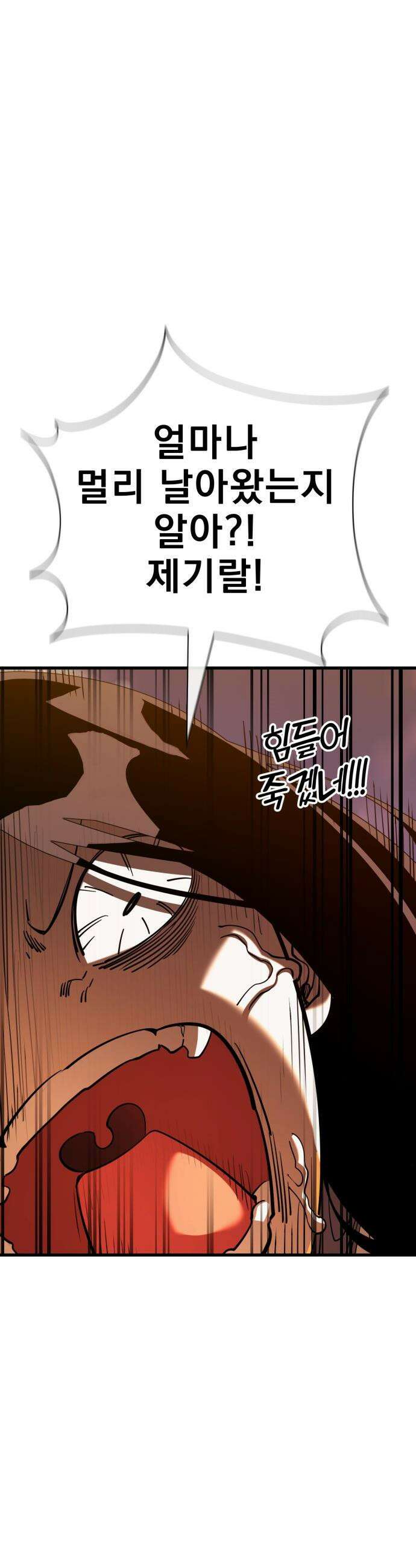 염라강림 - 115화 3