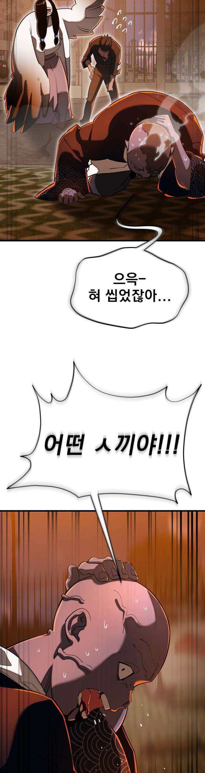 염라강림 - 115화 5
