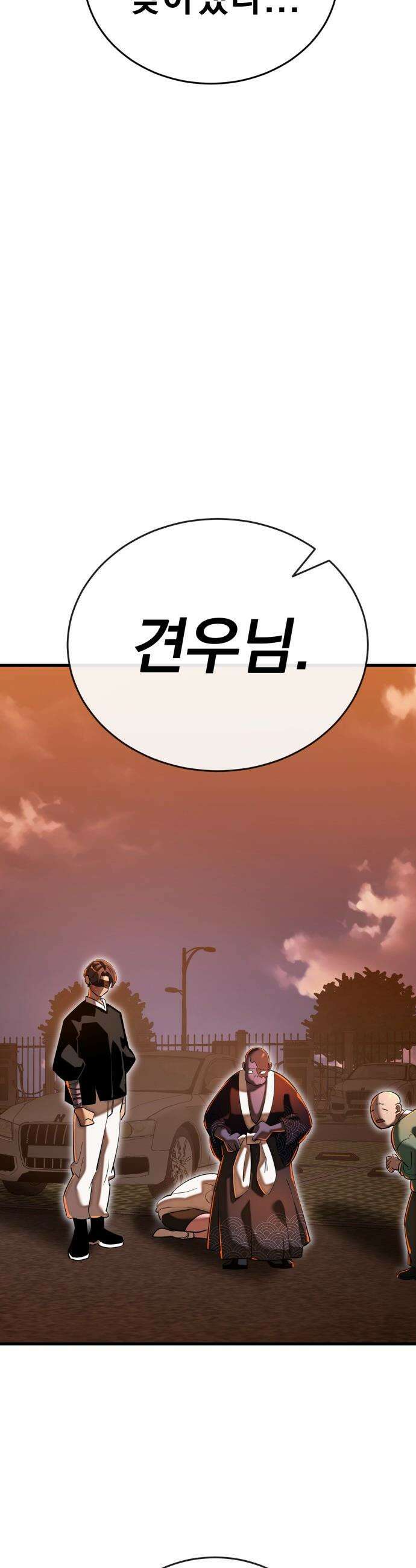 염라강림 - 115화 7