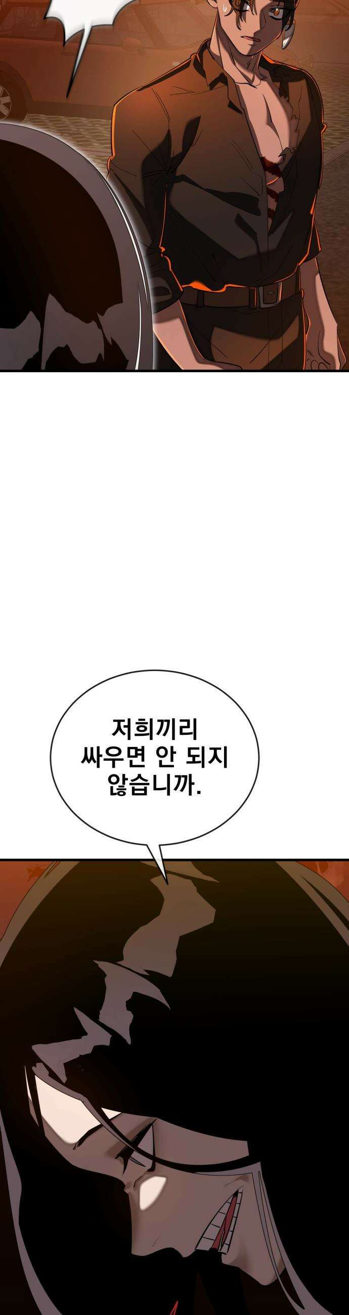 염라강림 - 115화 12